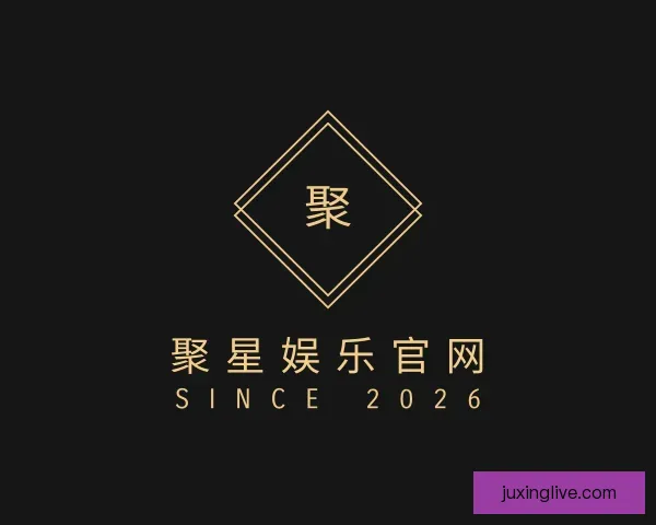 认识聚星娱乐官网